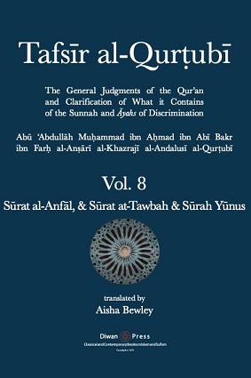 Tafsir al-Qurtubi : Vol 8 (image for) Tafsir al-Qurtubi : Vol 8